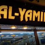 AL YAMIN MULTI CUISINE Profile Picture