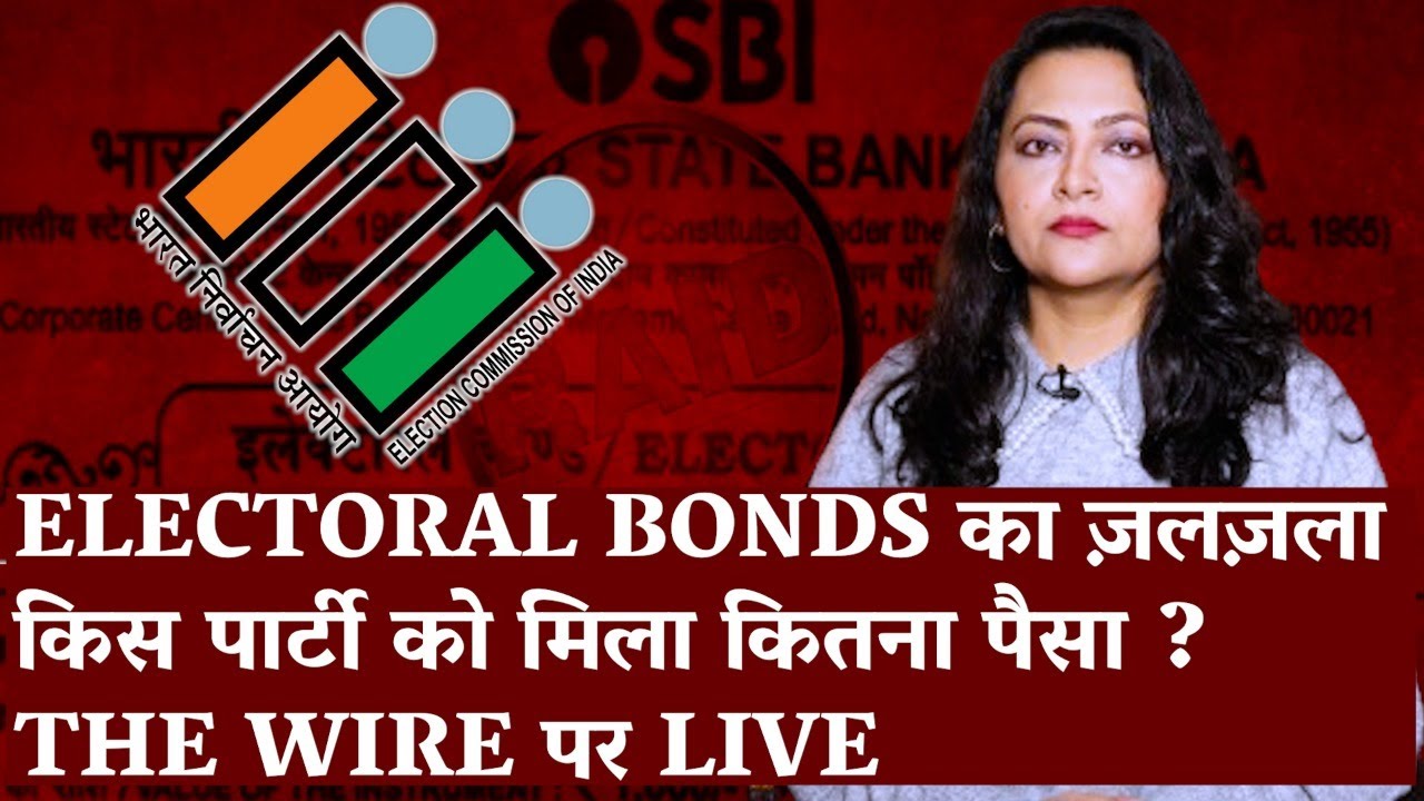 Electoral Bonds का ज़लज़ला: किस पार्टी को मिला कितना पैसा? The Wire पर Live |BJP, SBI, Supreme Court - YouTube