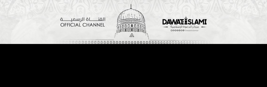 Dawateislami Arabic Cover Image