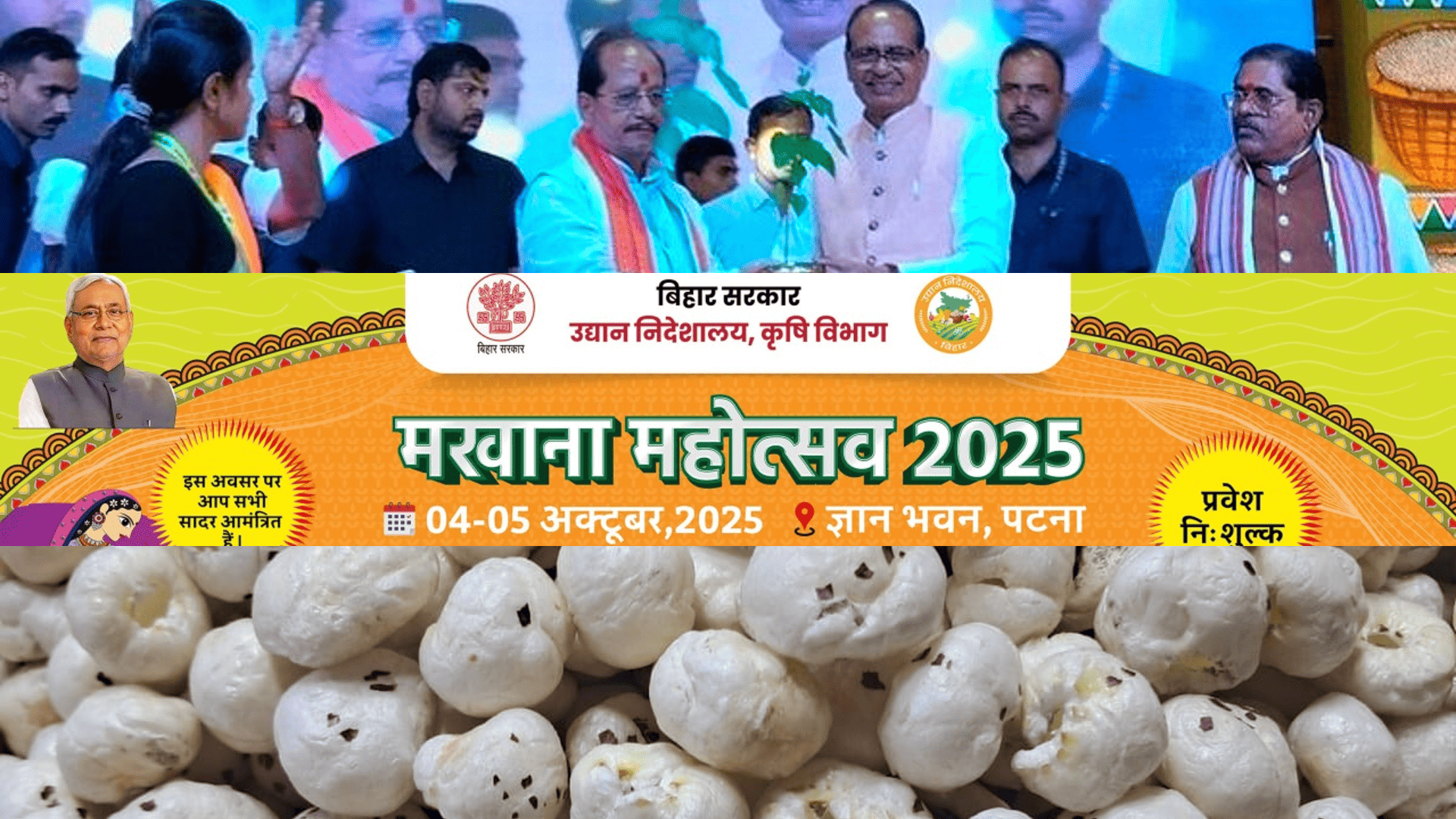 ज्ञान भवन में आयोजित मखाना महोत्सव 2025 में समृद्धि की नई राहें