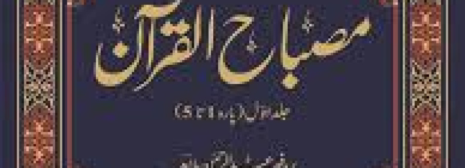 Misbah Ul Quran Cover Image