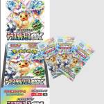 Pokemon Paradox Rift Booster Box Profile Picture