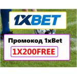 где вводить промокод в 1xbet Profile Picture