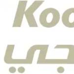 الكوهجي للتطوير profile picture